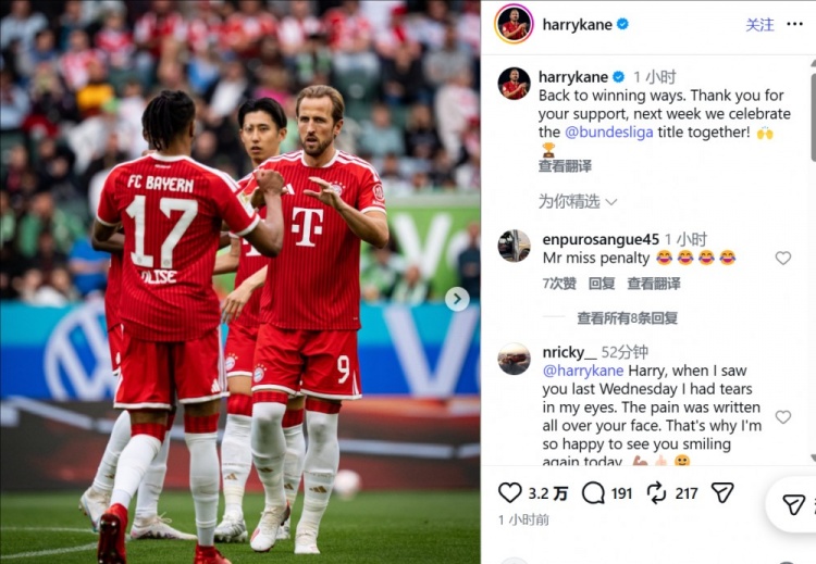 pg电子河南站-凯恩社媒：重回胜利轨道，感谢球迷支持，下周将一起庆祝德甲冠军